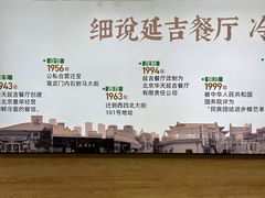 -华天延吉餐厅(西四总店)
