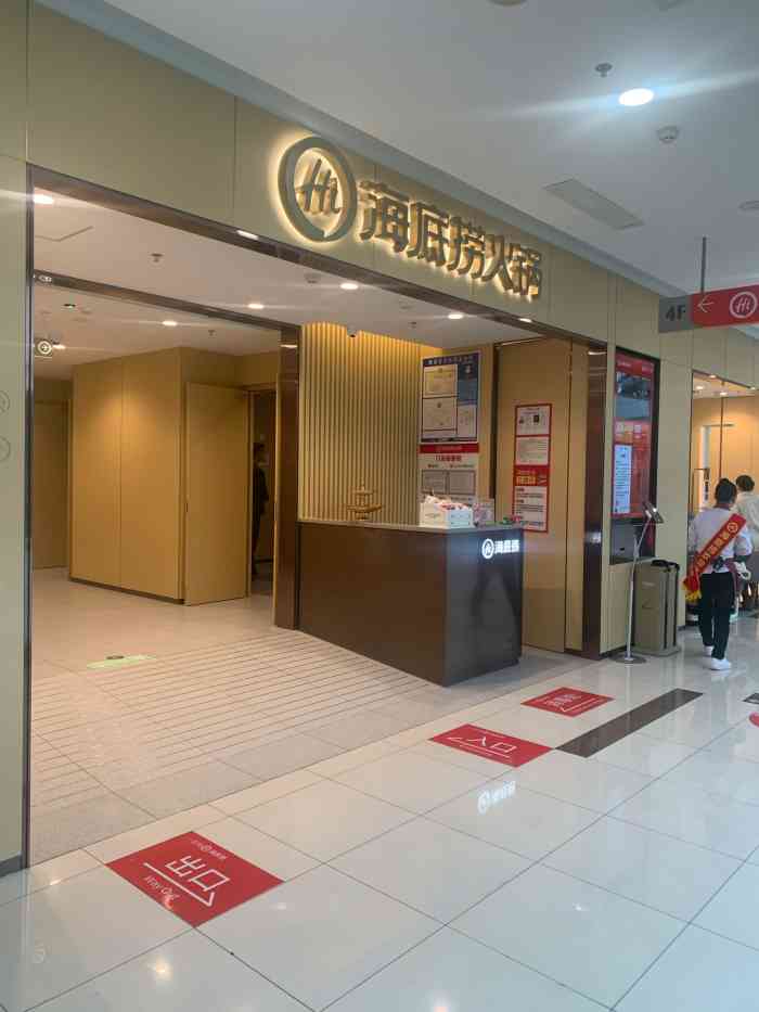 海底捞火锅(东沙湖路邻里中心店)-"家门口的海底捞,已经打卡三次了