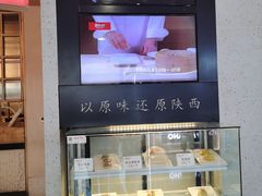 面食展示柜-西北45°(世茂广场店)
