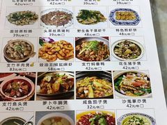 菜单-禄源公·老莞诚饭店
