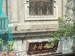 -皇饭儿·王润兴酒楼(河坊街店)