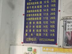 -越洋肖氏老米线(杨家坪店)