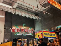 -金多鱼大排档·烤鱼·烧烤·宵夜(江南水都店)