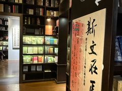 -钟书阁(松江泰晤士小镇店)