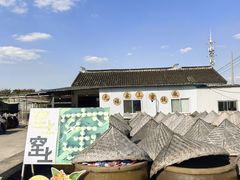 -苏州市吴中区光福窑上花果蜜饯厂