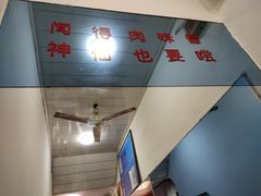 -里脊肉串店(天桥老店)