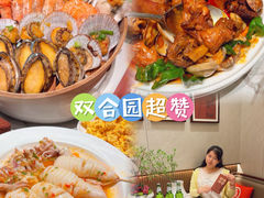 -双合园·海鲜水饺青岛菜(品牌首店)