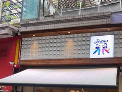 -Jeans Coffee牛仔裤咖啡