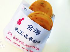 -台湾味正点车轮饼可丽饼(南禅寺店)
