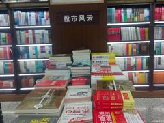 -新华书店(新街口旗舰店)