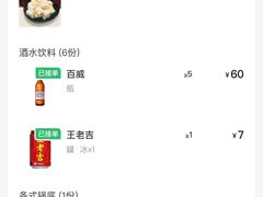 -颐品居涮肉(乌鲁木齐中路店)