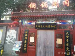 门面-芝麻花餐厅(祁家豁子店)