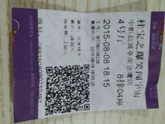 android_upload_pic-中影国际影城(建军路金鹰购物中心店)