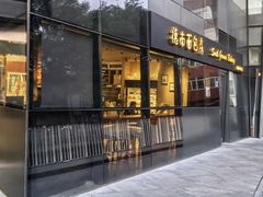 -德南面包房(尚都店)