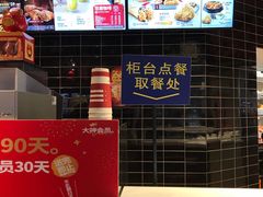 -肯德基(新阳光店)