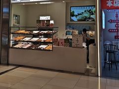 -田中先生の泡芙工坊(罗斯福店)