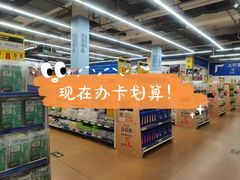-麦德龙(十里河店)