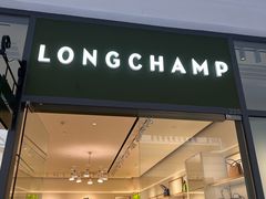-Longchamp(佛罗伦萨小镇奥特莱斯店)