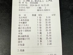 -甬上名灶(天一阁·翠柏店)