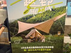 -骑乐马术(广州奥体优托邦中心)