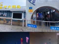 -珠江夜游广州塔·中大码头