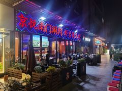 -虾乐园龙虾·夜宵(松江店)