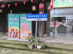 -昌州古城