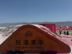 -盐湖景区