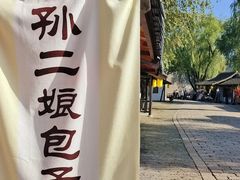 -三国水浒景区(无锡影视基地)