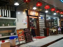 门面-廣發美食(东晓路店)