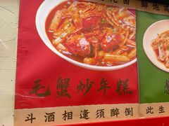 -谢记上海大排档(长寿路店)