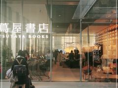 -茑屋书店(天目里店)