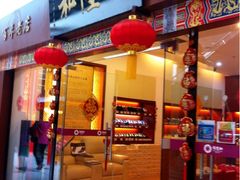 -内联升(世纪金源购物中心店)