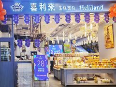 -喜利来蛋糕(景子街店)