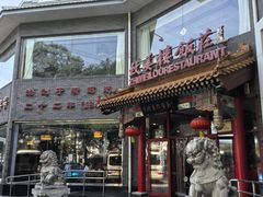 -致美楼(前门店)