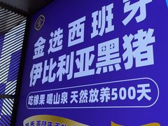 -金妈家烤肉(龙湖U城天街店)