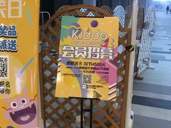 -Kiddo趣多儿童滑步车骑行会(宏泰广场店)