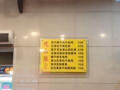 -顺记冰室(宝华路店)