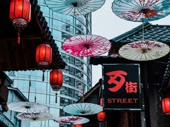 -歹街(金成店)