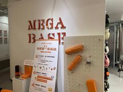 -MEGA BASE 健身馆(南山店)