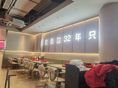 -金鱼盆32年水煮鱼·18秒辣椒炒肉(京西大悦城店)