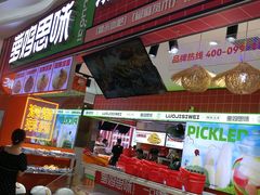 -萝鸡思味秘制泡菜(万家丽店)