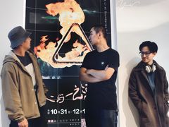 -boundaries籬苑(瑞光创意工厂-贰号院店)