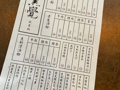 -漆黑觉米粉(三里屯店)