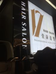 -17.壹柒·美学高定空间