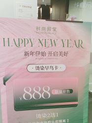 -时尚殿堂salon