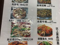 菜单-蜀膳坊(洪公祠小区店)