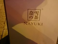 -奈雪的茶(大悦城店)