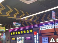 -徐妹串串香(春熙路店)