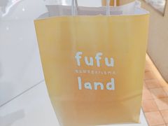 -fufuland·生乳舒芙蕾(北京·合生汇店)